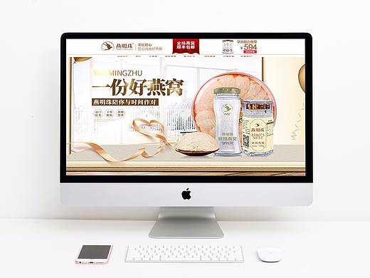 电商首页设计 燕窝品牌故事页面设计