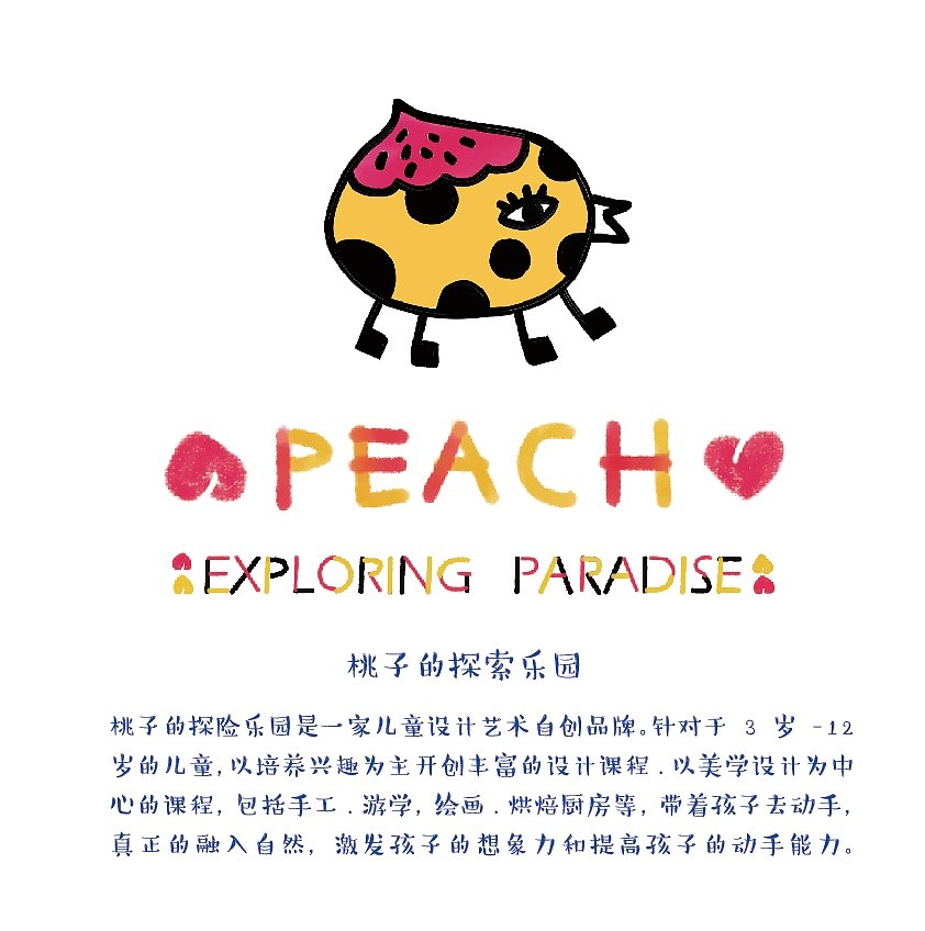 #2019青春答卷#（图ZMTYxNzM3MTI4） - 儿童插画 - 站酷设计师好嘢原创素材 - 站酷ZCOOL