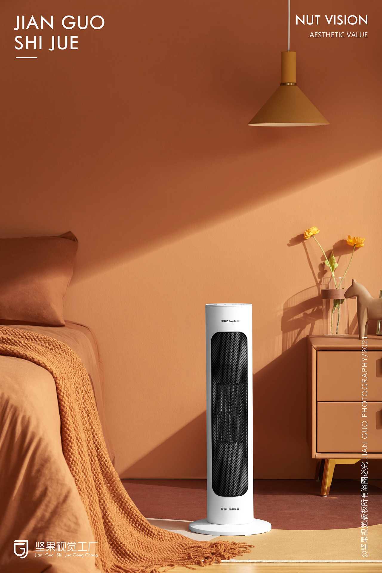 荣事达暖风机&坚果视觉工厂