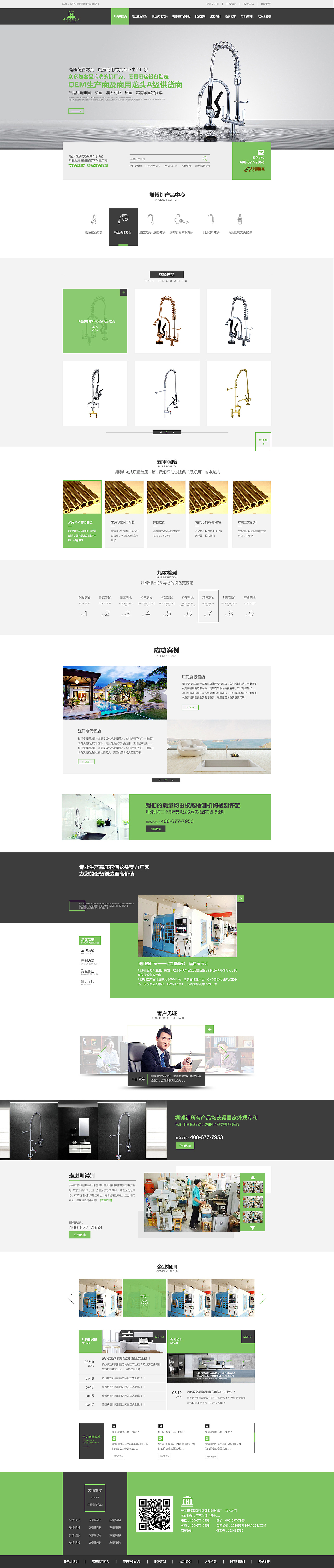 营销类项目（图ZMzM1MTIyNjg=） - 企业官网 - 站酷设计师壹枚Design原创素材 - 站酷ZCOOL