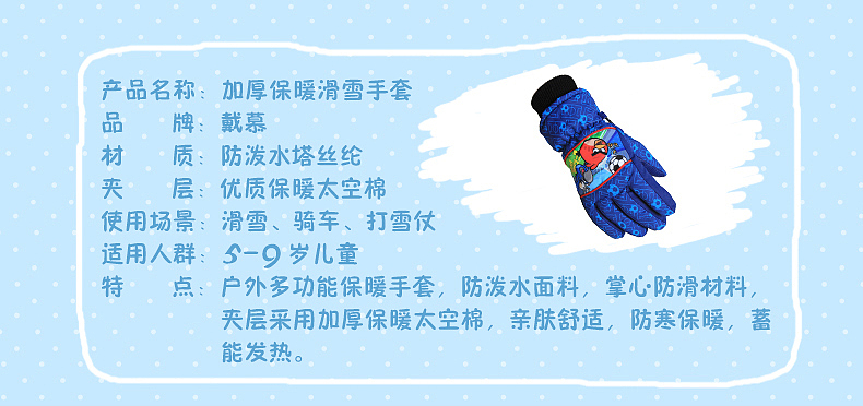 儿童手套男（图ZMzQzNjQxODQ=） - 电商 - 站酷设计师badiang原创素材 - 站酷ZCOOL