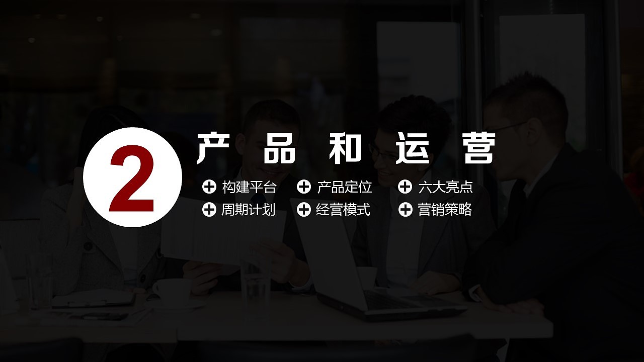 ［定制］装修服务行业商业计划书融资路演动态PPT模板（图ZNzE5NDI3OTI=） - PPT/Keynote - 站酷设计师八戒PPT原创素材 - 站酷ZCOOL