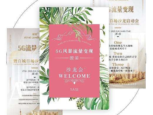 公司墻體文化展示（個人主頁-ZNDc4NjEyNjA=） - 其他平面 - 站酷設(shè)計師趙七原創(chuàng)素材 - 站酷ZCOOL