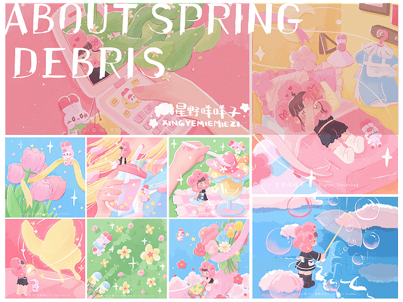 原创插画-《春天碎片》系列