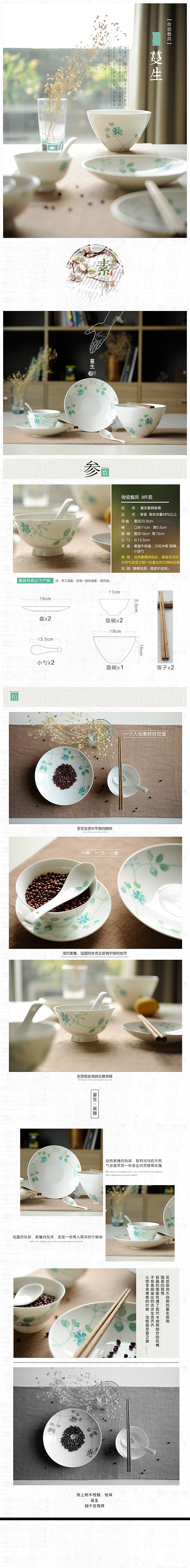 陶瓷餐具·蔓生（图ZNDM5MTIwMTY=） - 电商 - 站酷设计师Meteorman黑蛋原创素材 - 站酷ZCOOL