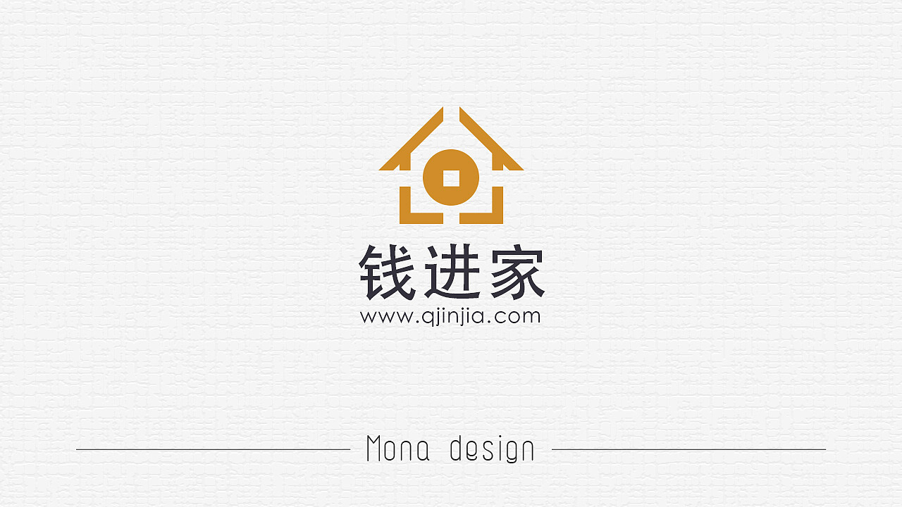 钱进家logo设计（图ZMTM3NjAwNjgw） - Logo - 站酷设计师丑女阿酷原创素材 - 站酷ZCOOL