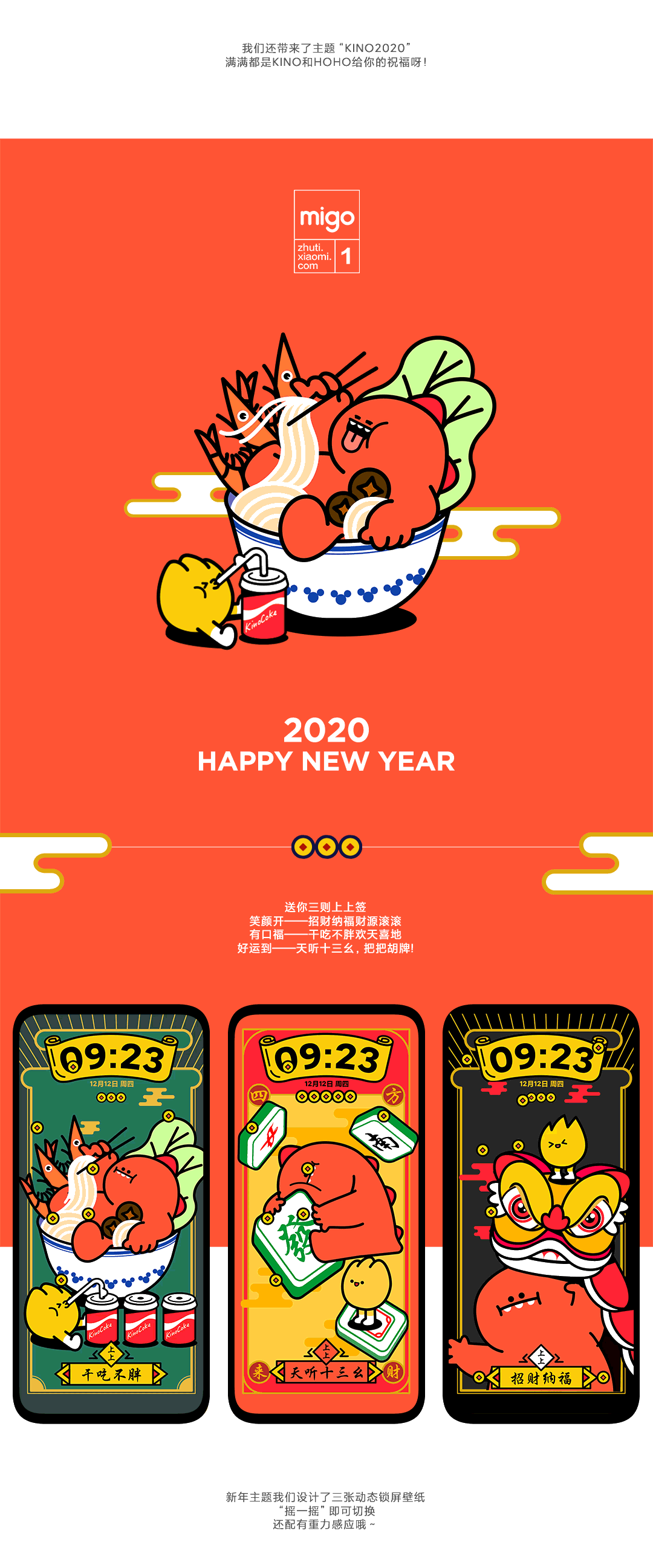 KINO | 2020开年特辑（图ZMTk1OTM4NjY4） - 概念设定 - 站酷设计师MigoStudio原创素材 - 站酷ZCOOL