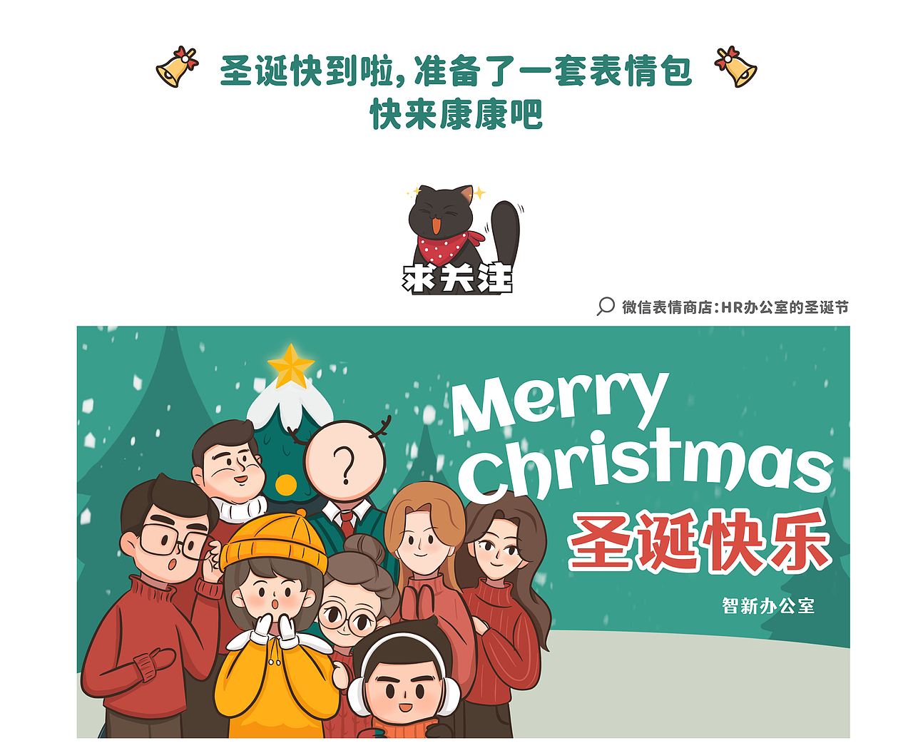 圣诞表情包（图ZMjgxNDU4MTgw） - IP形象 - 站酷设计师圆图叮原创素材 - 站酷ZCOOL
