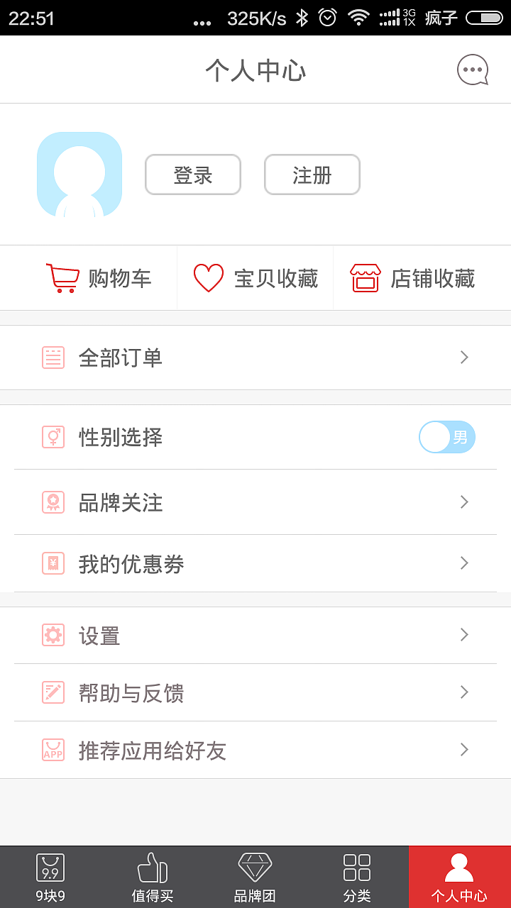 楚楚街（图ZNDE2NjcxMDQ=） - APP界面 - 站酷设计师晴逗逗原创素材 - 站酷ZCOOL