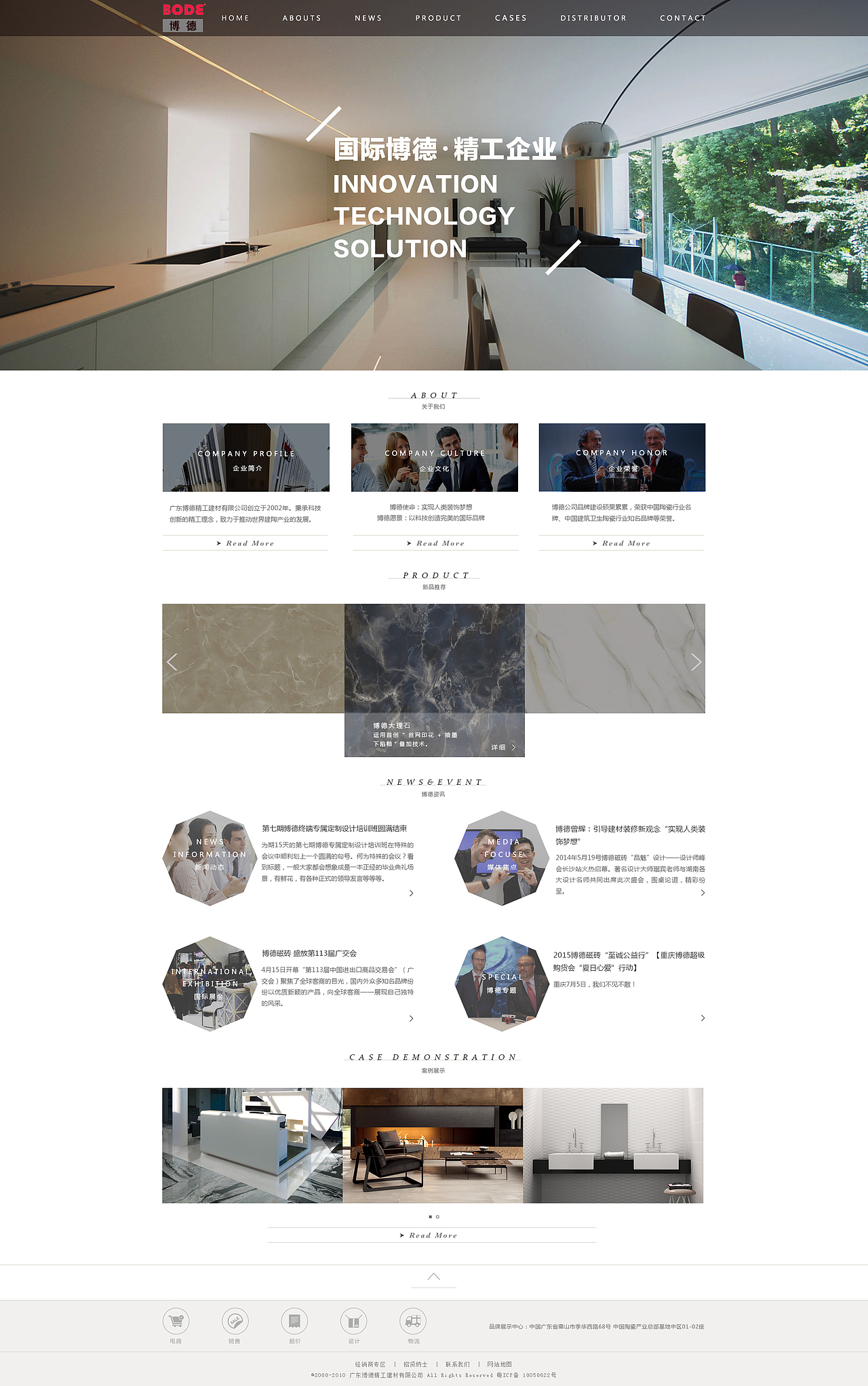 博得精工瓷砖企业站改版（图ZNjIxNTM2NjA=） - 企业官网 - 站酷设计师Foreverye原创素材 - 站酷ZCOOL