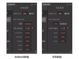 <b class='hightlight'>安卓</b>UI設(shè)計規(guī)范