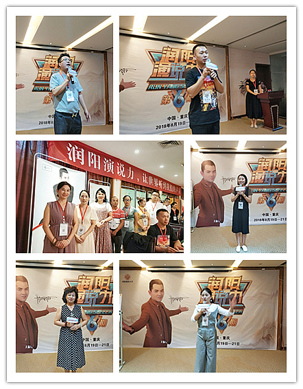 链脉名片·润阳演讲大学·第六期圆满结束!