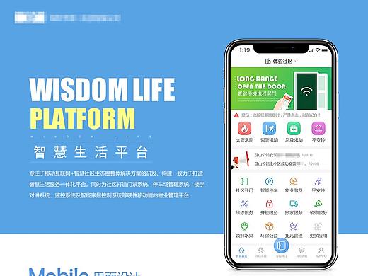 社区app