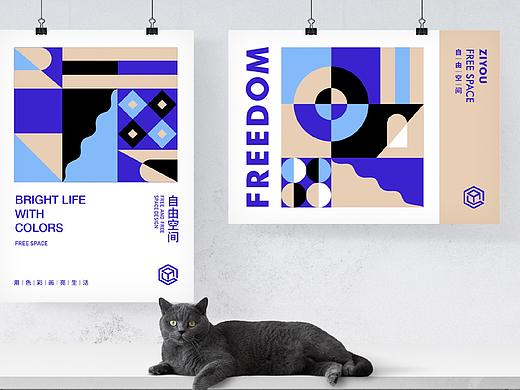 几何品牌延展