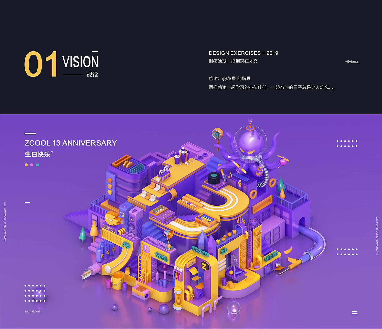 站酷13周年生日快乐！（图ZMTcxODI0NDcy） - 其他平面 - 站酷设计师5Tong原创素材 - 站酷ZCOOL