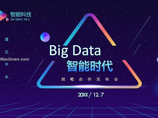 唯美梦幻风智能科技