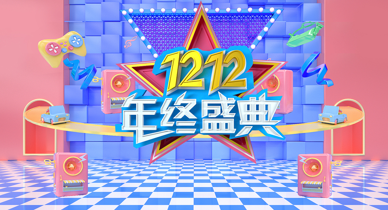 双十二活动（图ZMjAyODA4ODIw） - 其他平面 - 站酷设计师peiy418原创素材 - 站酷ZCOOL