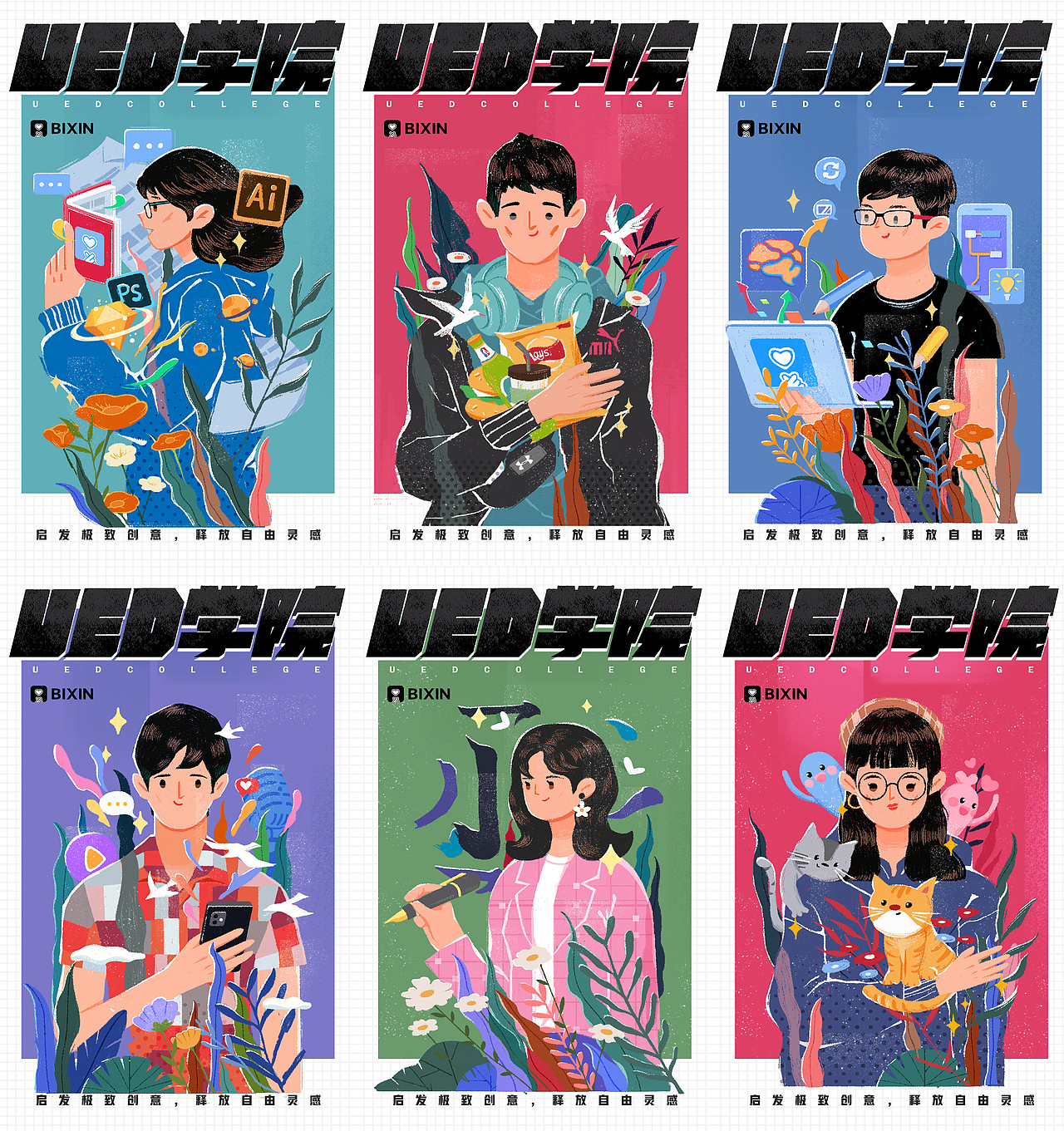 最近一些扁平插画作品(二)