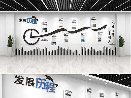 企业文化墙