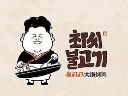 拌饭