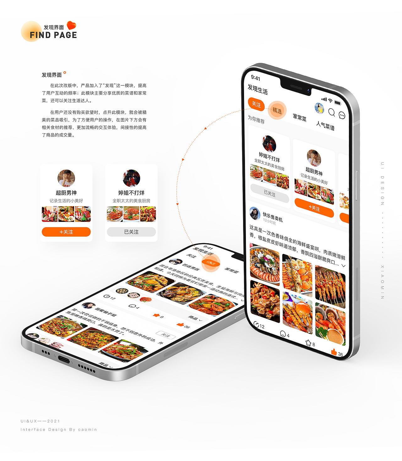 2021-作品集项目（图ZMjcwNTA0MjA4） - APP界面 - 站酷设计师曹小米cm原创素材 - 站酷ZCOOL