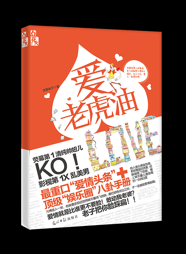 2011下半年选（图ZNTM1NTMxNg==） - 书籍/画册 - 站酷设计师辛喵原创素材 - 站酷ZCOOL