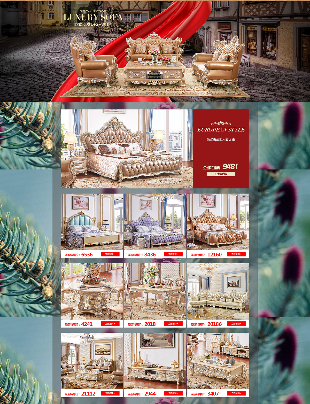 圣诞主题 / 家具类目 / 电子商务