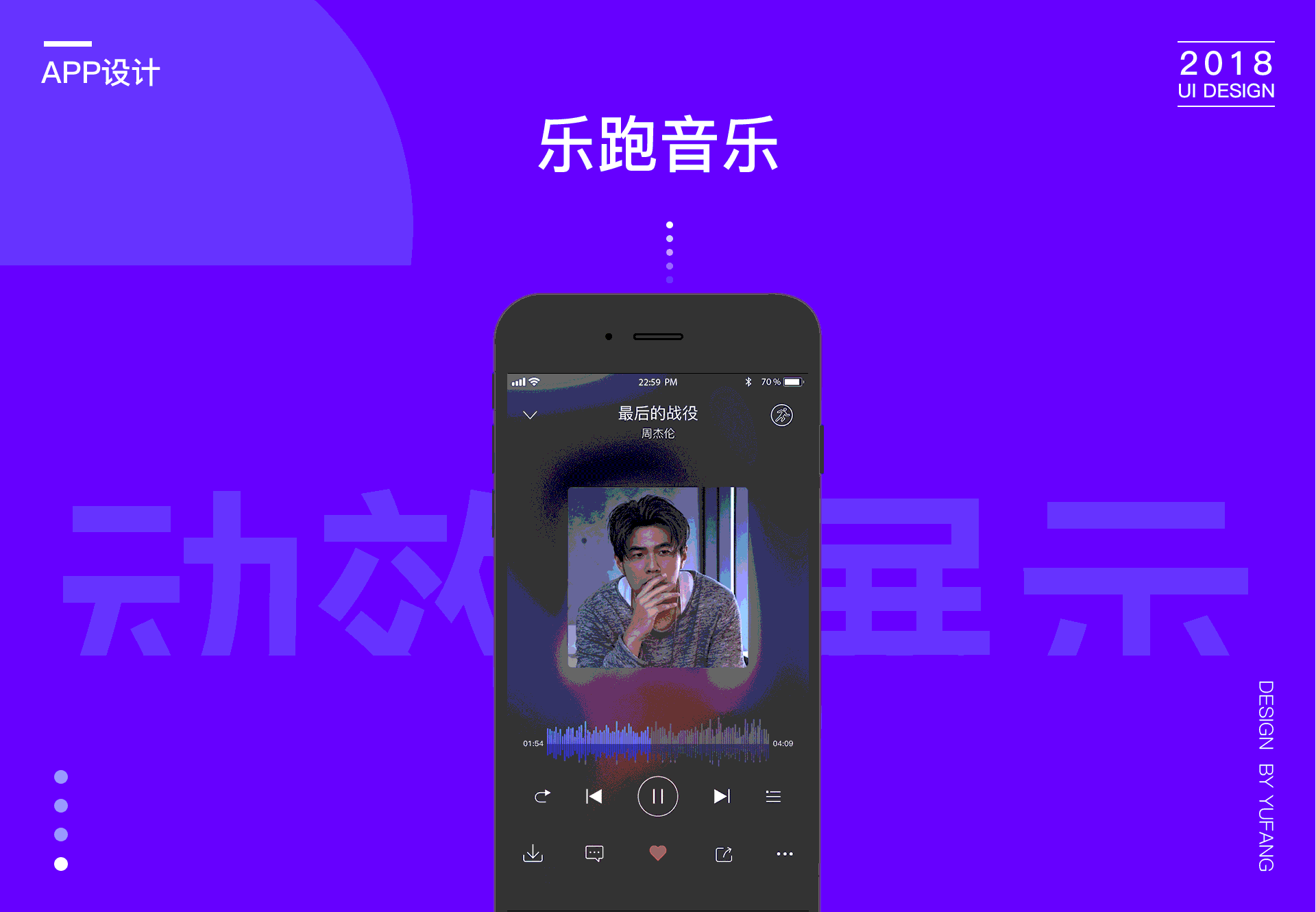 2018个人作品合集（图ZMTQ1NzU3ODQ4） - APP界面 - 站酷设计师士多啤梨吖原创素材 - 站酷ZCOOL