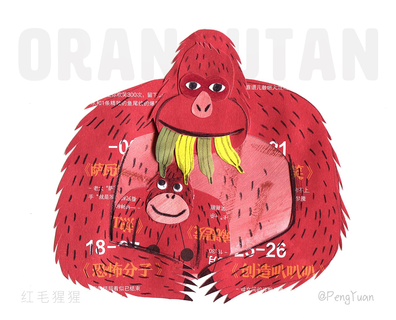 动物拼贴（图ZMTczODEyNzM2） - 创作习作 - 站酷设计师盆盆盆盆原创素材 - 站酷ZCOOL