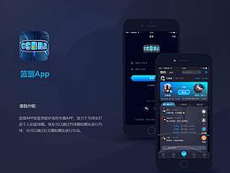 篮球社交APP