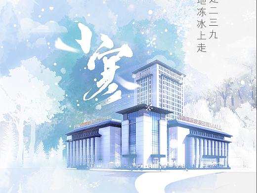 一些节气
