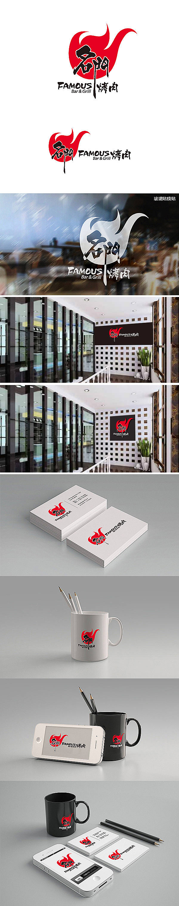 烤肉餐厅形象飞机稿（图ZMTI1MjQ1ODQ=） - Logo - 站酷设计师laosh原创素材 - 站酷ZCOOL