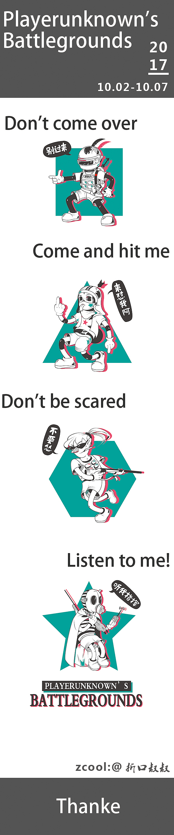 绝地求生-插画练习（图ZOTMzODQxNTI=） - 创作习作 - 站酷设计师哲与一原创素材 - 站酷ZCOOL