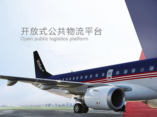 物流运输官网web界面设计