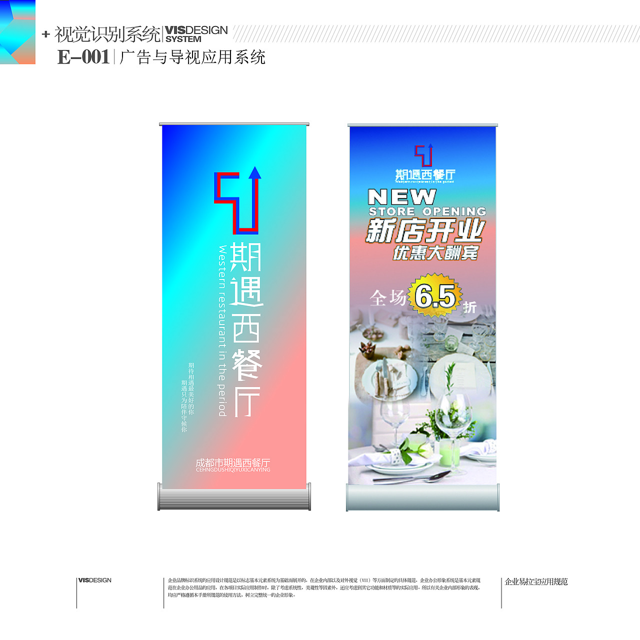 期遇西餐厅 VI手册（图ZMTIxOTUxNjQ0） - 宣传物料 - 站酷设计师崔小野原创素材 - 站酷ZCOOL