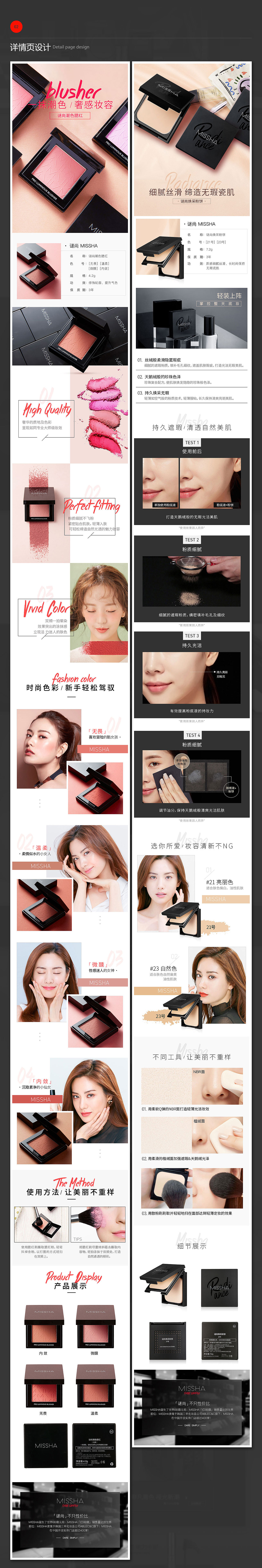 MISSHA(谜尚)合集-01