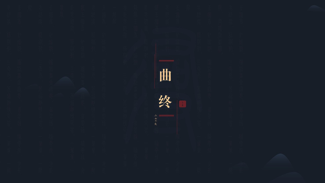 【半人行】国风·典雅·简约·留白·通用·活动·汇报·计划·2016·动效·PPT·图表·模板（图ZNDgxMDk2NjA=） - PPT/Keynote - 站酷设计师AutumnShine原创素材 - 站酷ZCOOL