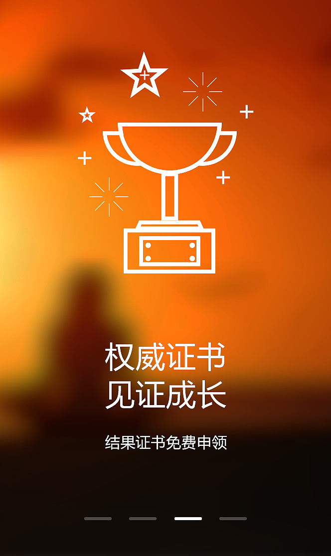 学堂在线（图ZOTU5MTg3NjQ=） - APP界面 - 站酷设计师lgc不忘初心原创素材 - 站酷ZCOOL