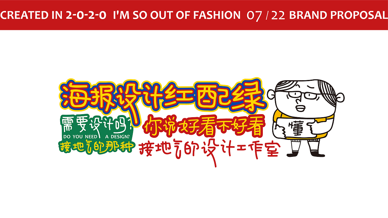 我好土設(shè)計工作室-品牌視覺形象設(shè)計（圖ZMjIxMTYzNzQ0） - 品牌 - 站酷設(shè)計師清翎魚原創(chuàng)素材 - 站酷ZCOOL