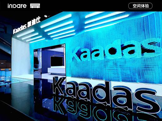 凯迪仕 x inDare  | 2020 中国建博会展厅设计