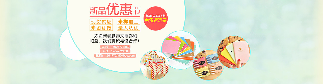 电商首页设计 店铺装修 banner设计 作品集（图ZMjUxNjA2MjA=） - 电商 - 站酷设计师共二亓原创素材 - 站酷ZCOOL