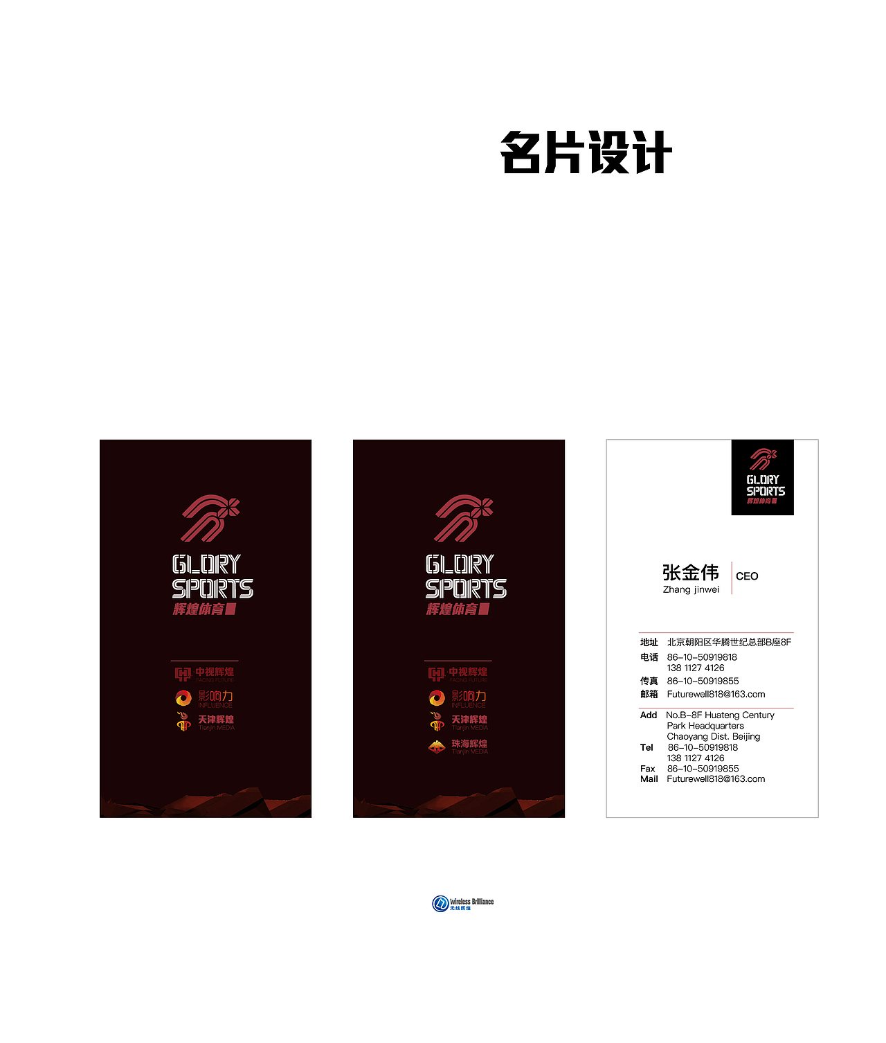 央视cctv5-辉煌体育（图ZNjYwNDA2Mjg=） - 品牌 - 站酷设计师周春羽原创素材 - 站酷ZCOOL