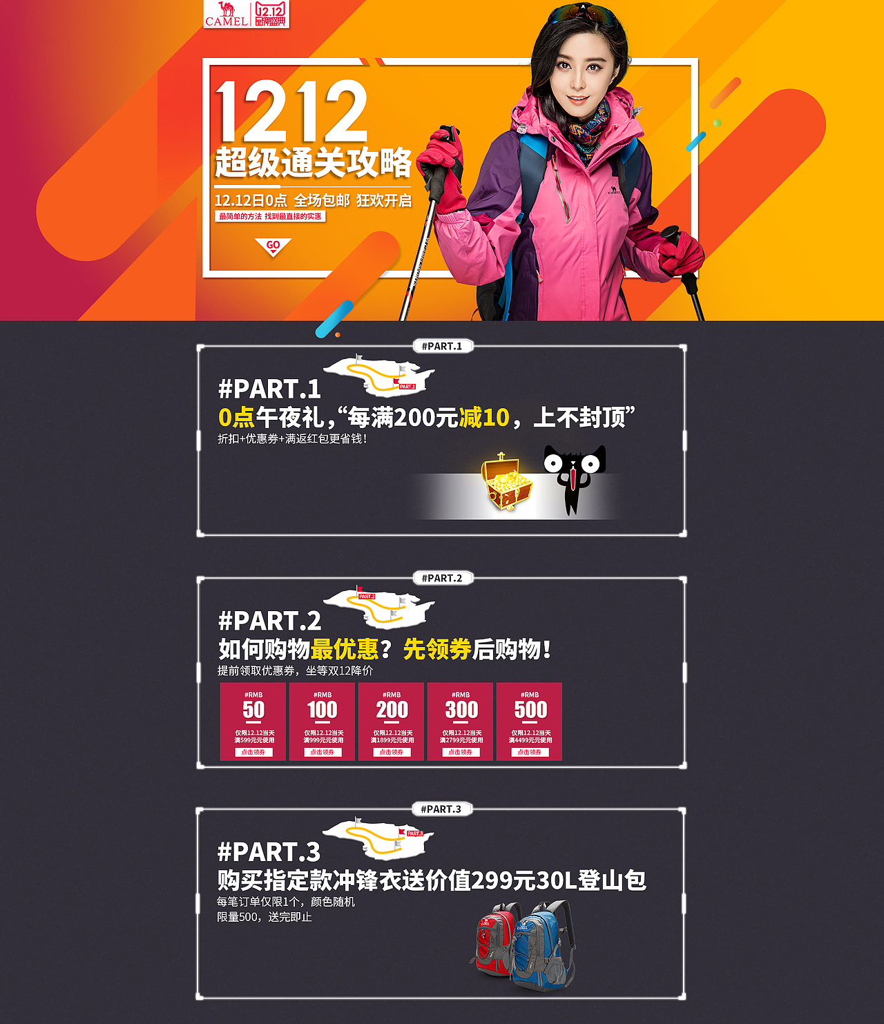 双11双12大促页面活动页