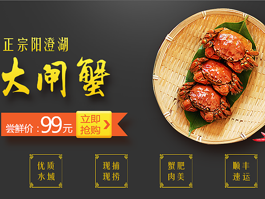 大闸蟹（个人主页-ZMjM5NTc0MTY=） - 运营设计 - 站酷设计师Yoki小咪原创素材 - 站酷ZCOOL