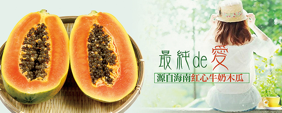 海南新鲜水果电商设计（图ZMTA3NTcxMjgw） - 运营设计 - 站酷设计师hbtwo原创素材 - 站酷ZCOOL