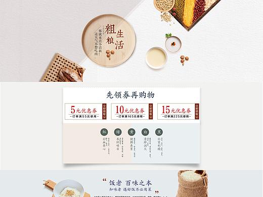杂粮首页 五谷杂粮首页 粗粮生活首页 米面粮油首页
