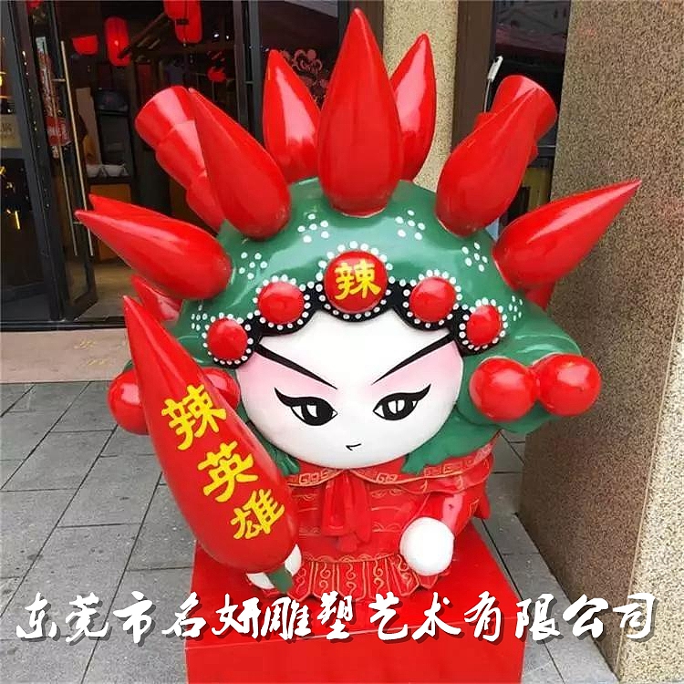 麻辣烫店面店铺的门口迎宾大使模型玻璃钢辣椒小人雕塑（图ZMjQ4OTU5Mjk2） - 工艺品设计 - 站酷设计师名妍雕塑何总监原创素材 - 站酷ZCOOL