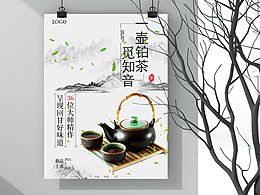新茶上市