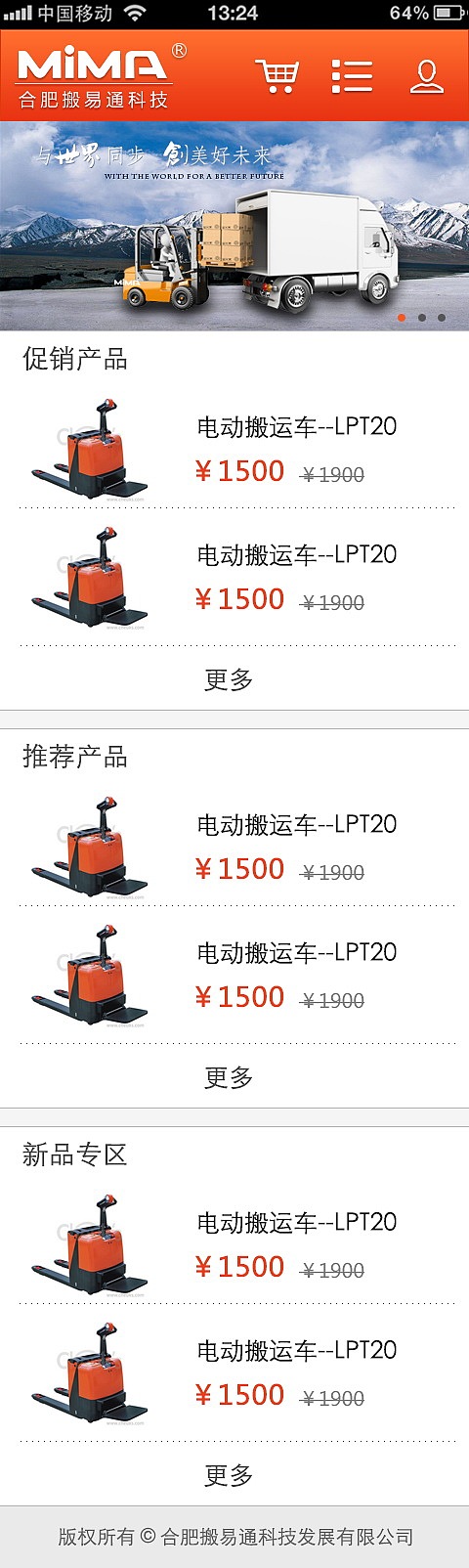 搬易通（图ZOTE0MDg3NDA=） - 门户网站 - 站酷设计师卿相nice原创素材 - 站酷ZCOOL