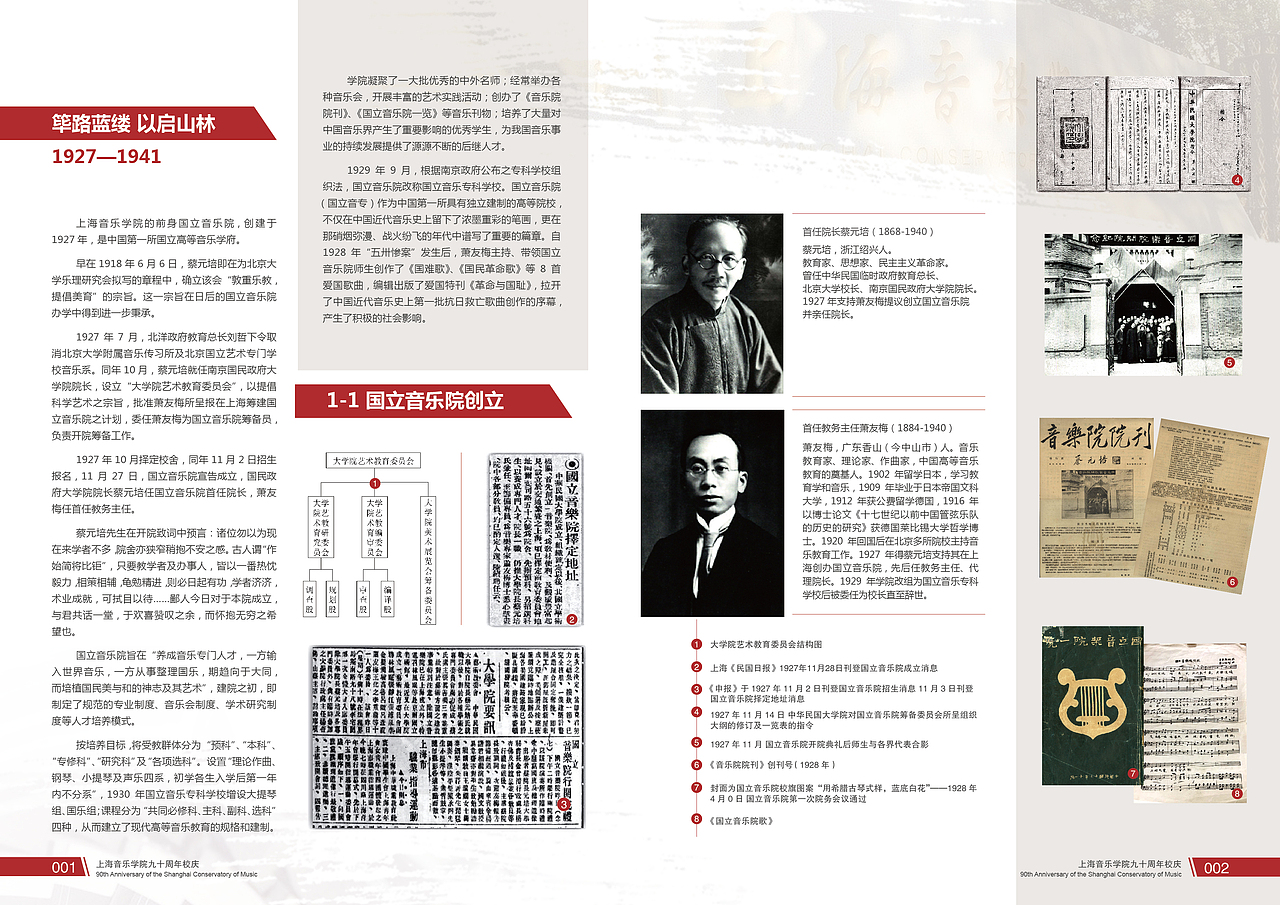 音乐学院册子（图ZOTcwODE4NDg=） - 品牌 - 站酷设计师吃鼠标的喵原创素材 - 站酷ZCOOL